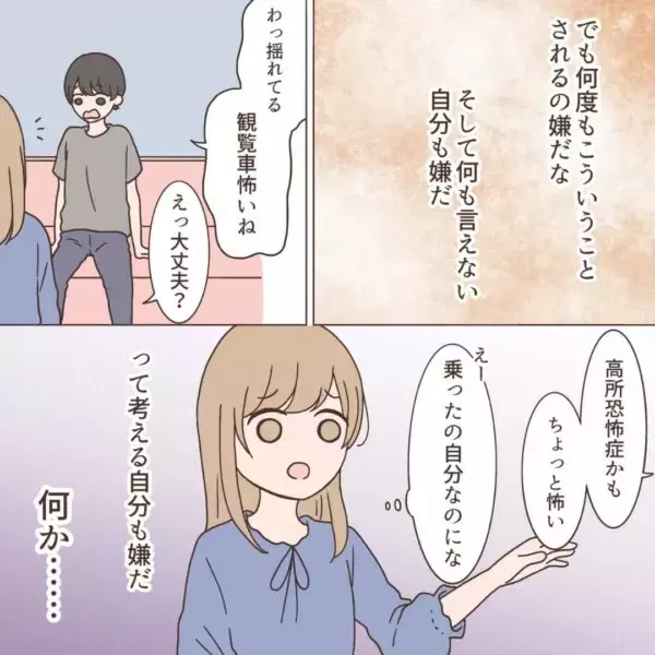 理解不能 身勝手すぎる彼氏に もうムリ と思った瞬間 別れてほしいな 36 ローリエプレス