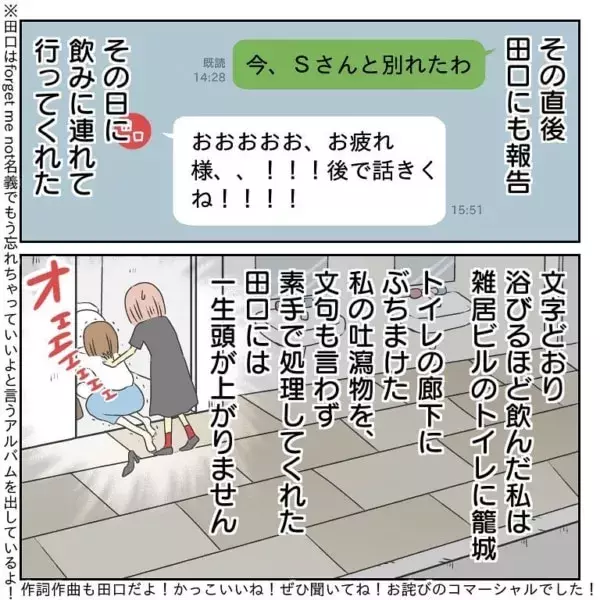 意外とすっきり 別れた方が気持ちが楽になる 恋愛パターンとは どタイプすぎた近所のイケメン店員さんと復縁してみた 24 ローリエプレス