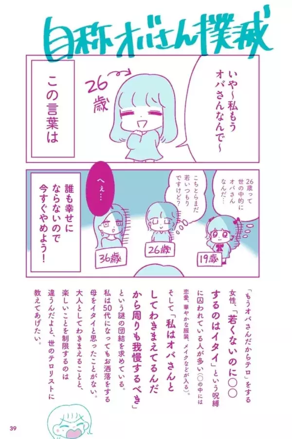 発言注意っ 全方位の女性を敵に回す言葉 カワイイの呪いにかかりまして 4 ローリエプレス