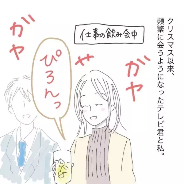 こんな男に弱い アラサー女性が惹かれる男性の特徴 サイコパス夫とのヤバい馴れ初め 8 ローリエプレス