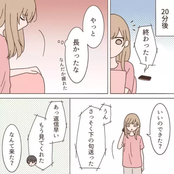 まじ呆れる デリカシーなさすぎ彼氏が 彼女よりも優先するお相手 とは 別れてほしいな 25 ローリエプレス