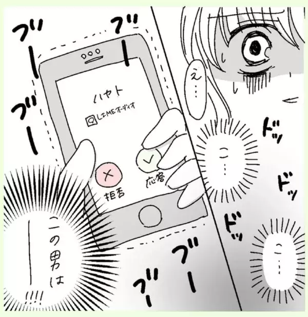 うそん 彼女と別れたての先輩から聞いたショックなお知らせ 男運0の私が上司と付き合うまで 29 ローリエプレス うそん 彼女と別れたての先輩から聞いたショックなお知らせ 男運0の私が上司と付き合うまで 29 ローリエプレス