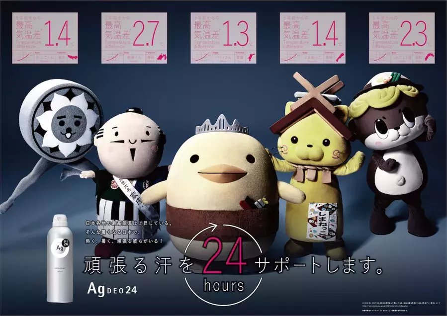 エージーデオ24が ゆるキャラ を応援 ゆるキャラたちの可愛い動画も見逃せない ローリエプレス