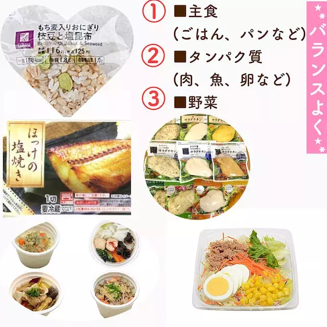 ダイエットメニューに加えたい コンビニで買える食材5選 ローリエプレス