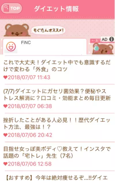 レコーディングダイエットは もぐ記録 簡単 高機能 可愛いで長続きする ローリエプレス レコーディングダイエットは もぐ記録 簡単 高機能 可愛いで長続きする ローリエプレス