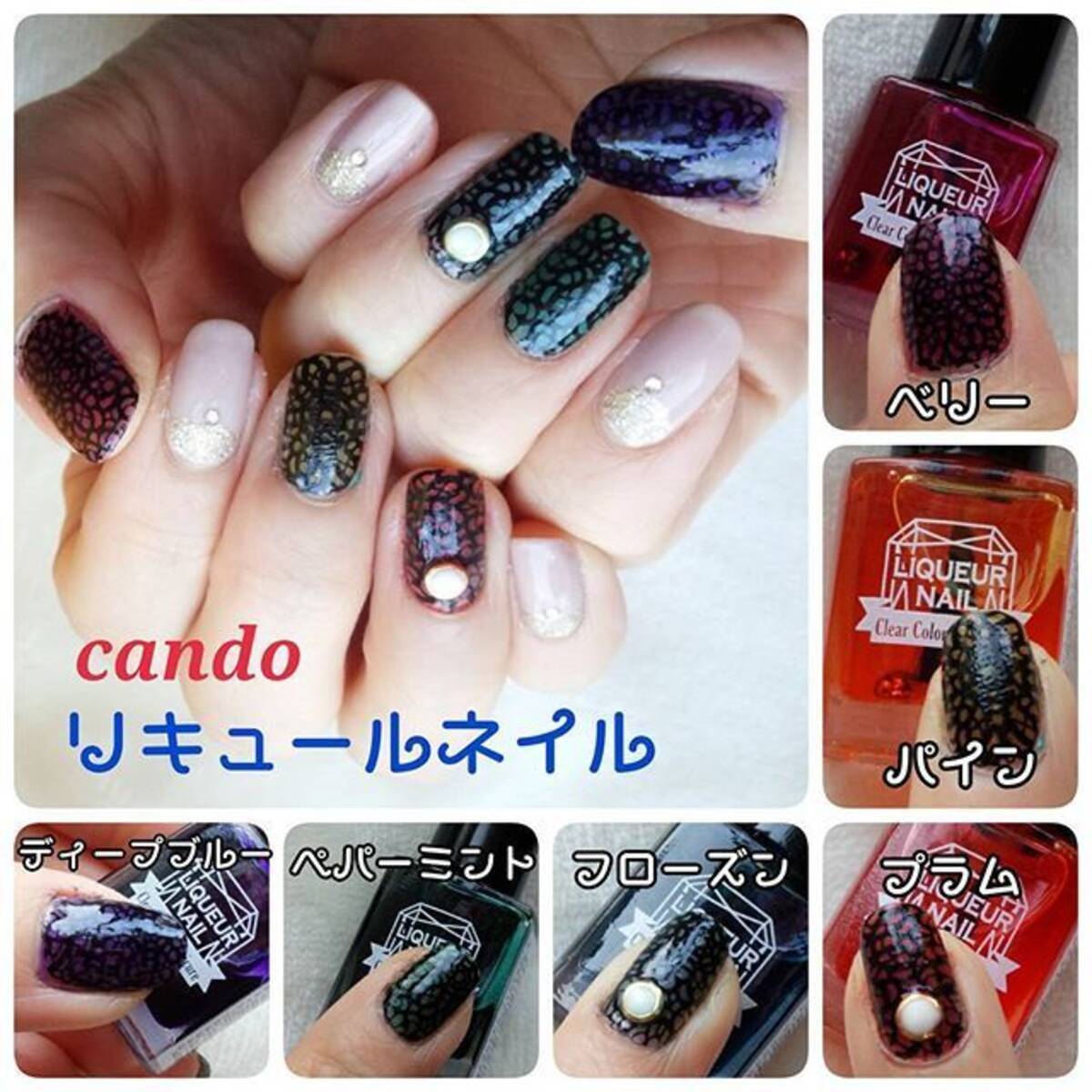 話題沸騰中 100均キャンドゥから出ているリキュールネイル ローリエプレス