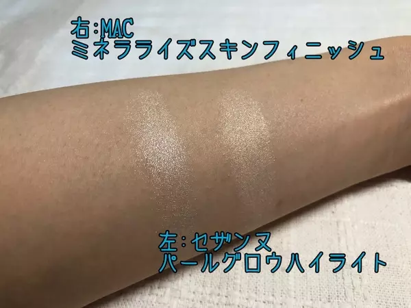 Mac Vs セザンヌ 人気のハイライトで比較 夏のツヤ肌を叶えるのはどっち ローリエプレス