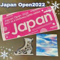 【フィギュアスケート】シーズン到来！Japan Open2022観戦レポ