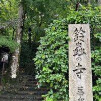 【パワースポット】京都 鈴虫寺に行ってきました♪