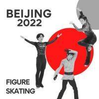 【北京オリンピック】フィギュアスケート団体戦のルールやポイントを初心者向けに解説！