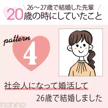 社会人になって 婚活サービスに入会 26歳で結婚した人のリアル ローリエプレス