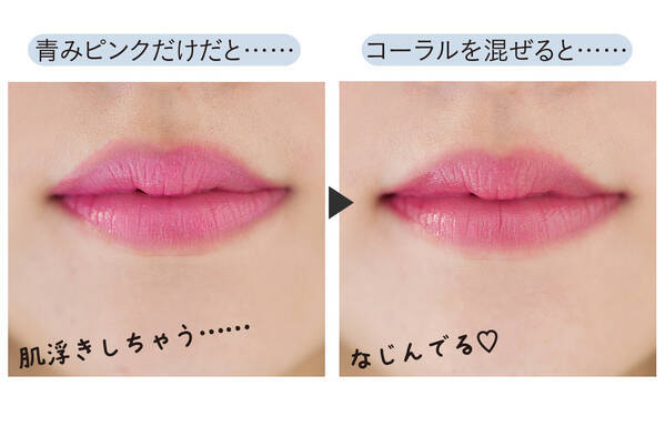 春なのにピンクリップが似合わない お悩み解消 可愛く見える基本も教えます ローリエプレス