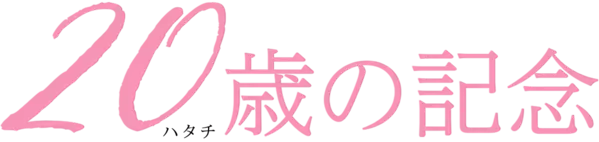 新しいお財布は ロエベのギンガムチェックシリーズで決まり 歳の記念 ローリエプレス