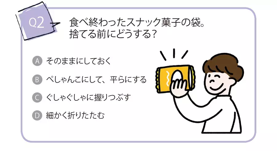 セクシー心理テスト 気になる彼の本性がまるわかり 男の子への質問６選 ローリエプレス