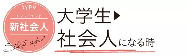 大学生から社会人シフト 可愛いままで大人っぽく見えるメイクはコレ ローリエプレス