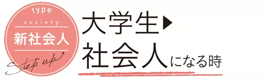 大学生から社会人シフト 可愛いままで大人っぽく見えるメイクはコレ ローリエプレス