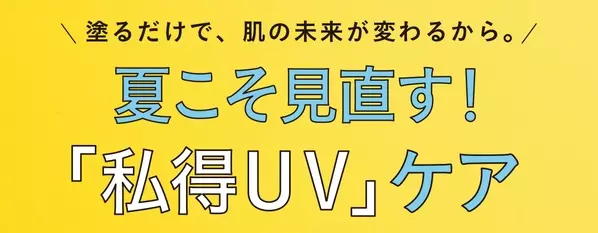 イエベ肌だけど ブルベ肌になりたい 私得uvは ローリエプレス