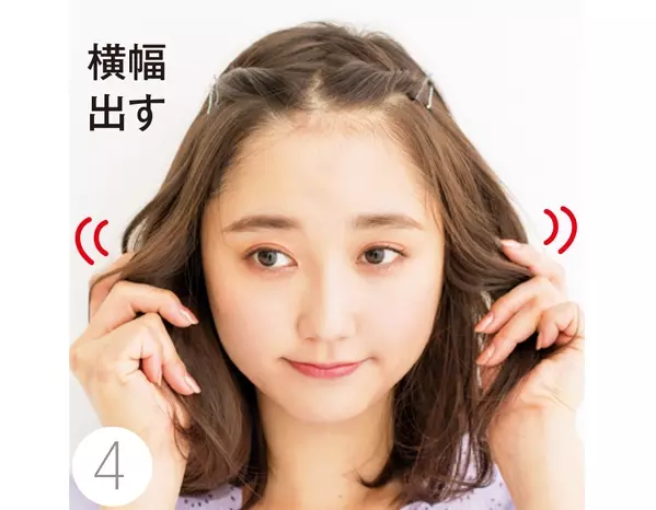 長め前髪さんのおデコ出しヘアアレンジ 触角を残す小顔ワザをチェック ローリエプレス