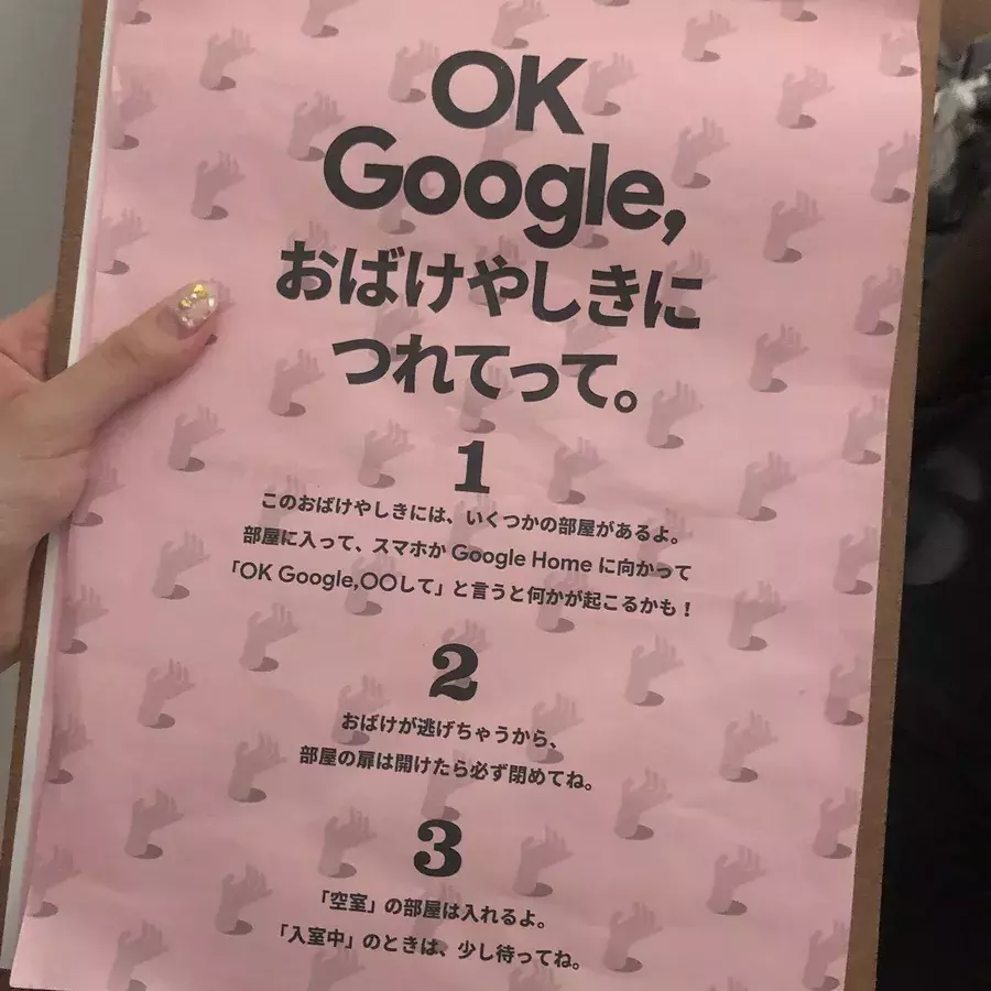 Vol 57 9 2まで期間限定 世界一かわいいお化け屋敷 Ok Google おばけやしきにつれてって ローリエプレス