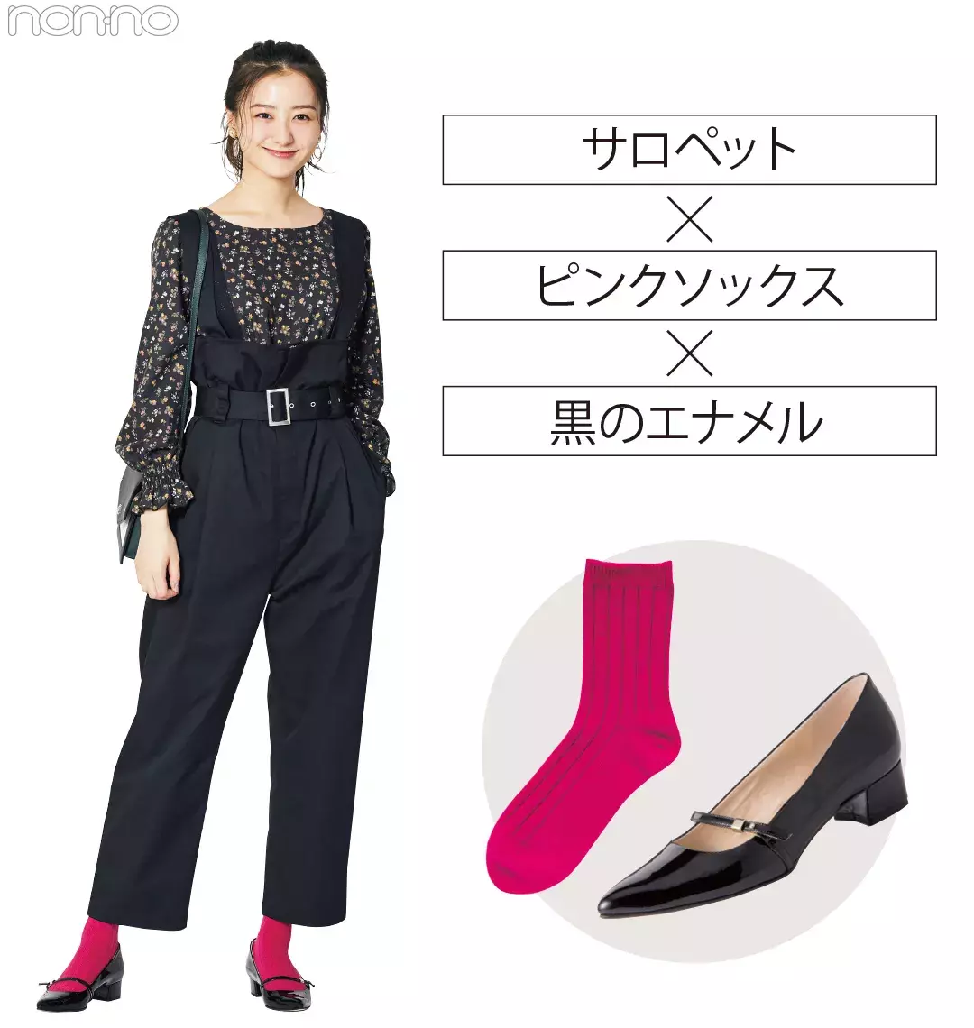 ストラップパンプスでトレンドコーデ ソックス タイツの合わせ方 ローリエプレス
