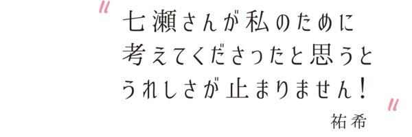 西野七瀬が与田祐希を招集 七瀬プロデュースでファッション撮影の全貌とは 乃木坂46 ローリエプレス