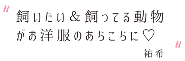 西野七瀬が与田祐希を招集 七瀬プロデュースでファッション撮影の全貌とは 乃木坂46 ローリエプレス