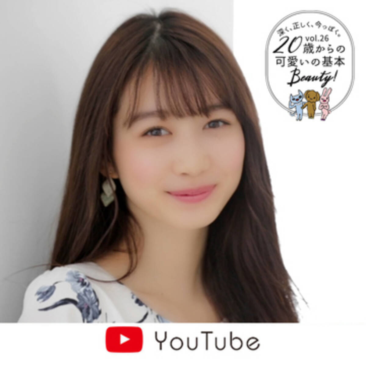 薄い顔さんのちょうどよく盛れるメイク 可愛いの基本beauty ローリエプレス