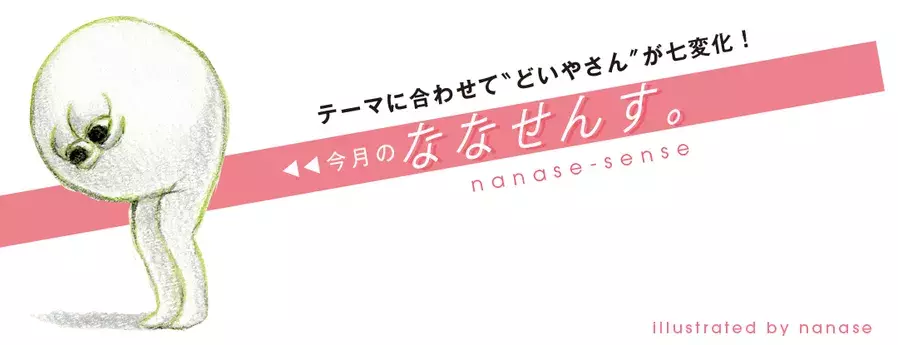 卒業の裏側と パリ旅行秘話 西野七瀬のななせるふ ローリエプレス