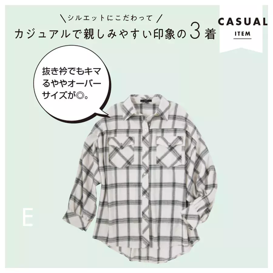 好印象を持たれる春の着回しコーデ 最小限のワードローブで叶うモテ服 ローリエプレス