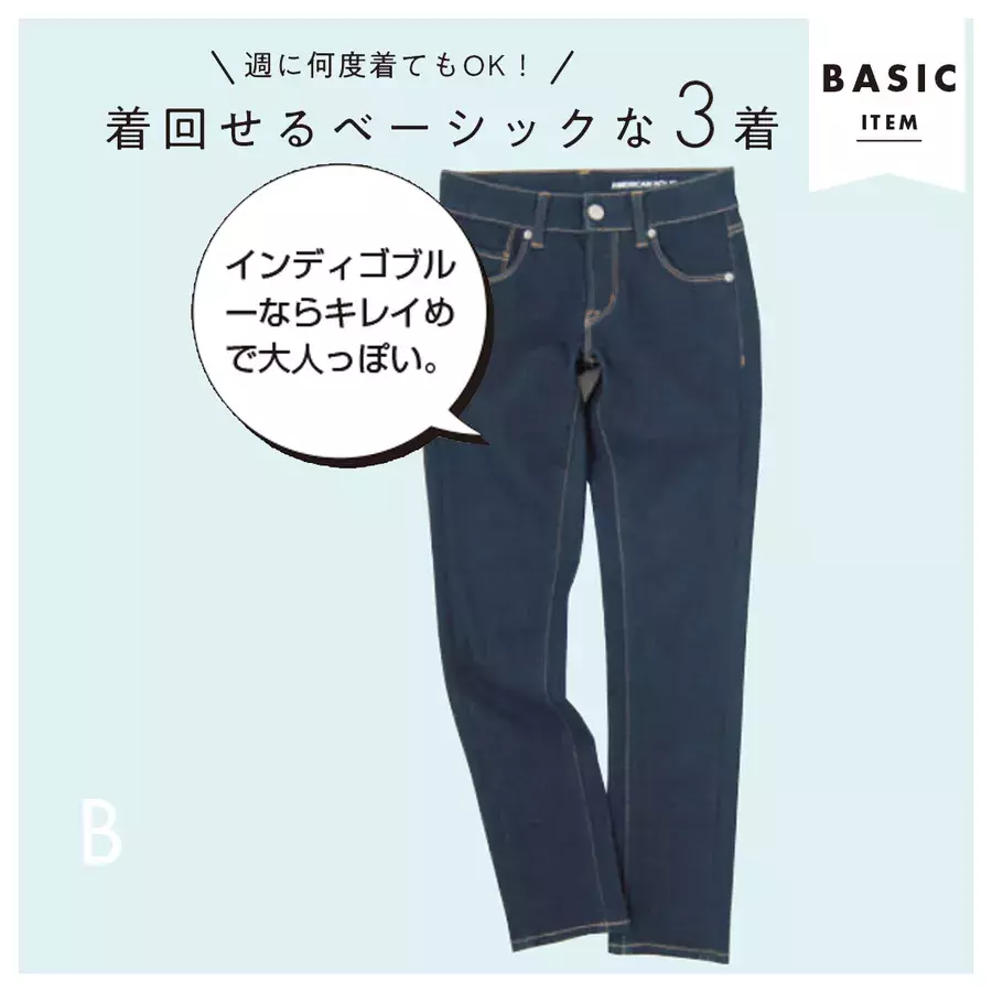 好印象を持たれる春の着回しコーデ 最小限のワードローブで叶うモテ服 ローリエプレス