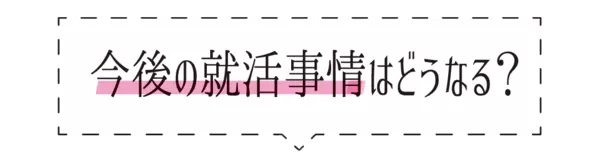 就活最新事情 Snsを駆使 社長メシ なるサービスも登場 ローリエプレス