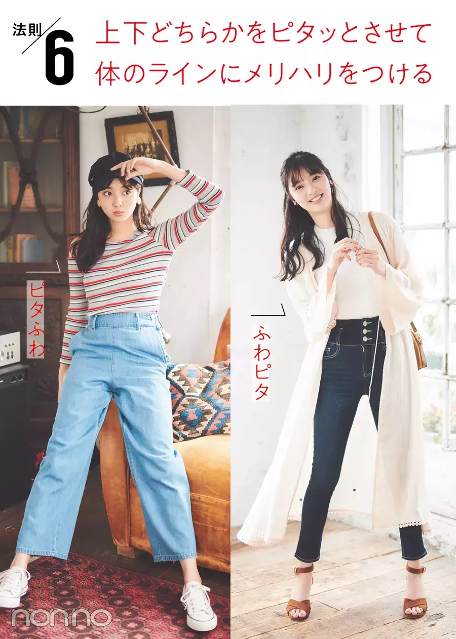 上手くいかないデニムコーデをもっとかわいく 今日からできる6つのルール ローリエプレス 上手くいかないデニムコーデをもっとかわいく 今日からできる6つのルール ローリエプレス