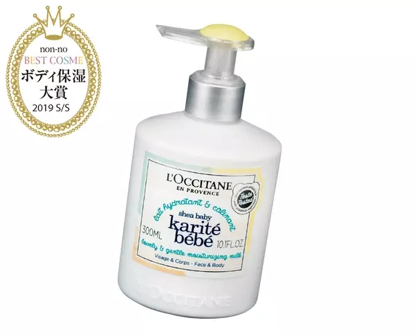 ベストコスメ19上半期 日焼け止め ボディウォッシュ 保湿 インナーケア大賞をまとめてチェック ローリエプレス