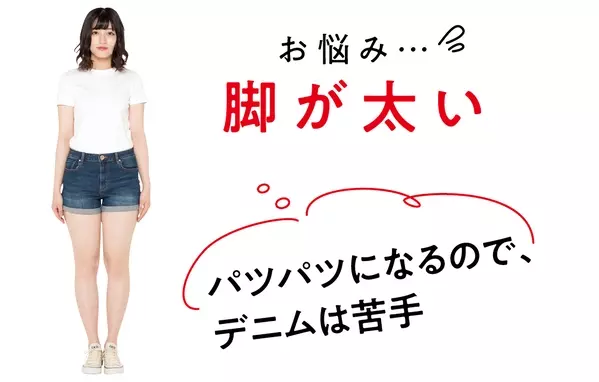 脚が太い をカバー 履き比べて見つけた 細見えデニム ローリエプレス