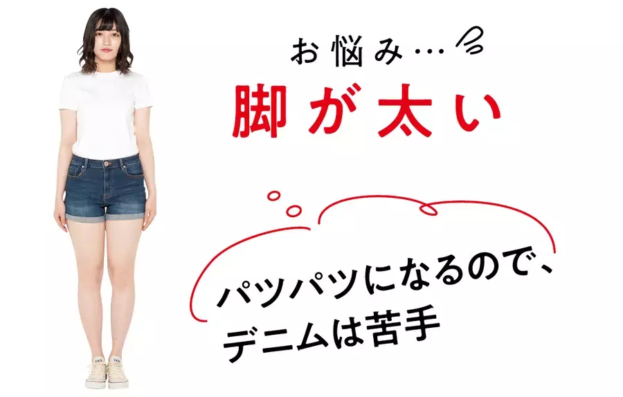 脚が太い をカバー 履き比べて見つけた 細見えデニム ローリエプレス