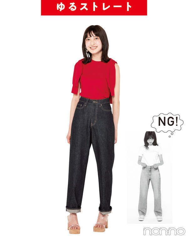 背が低い女子 脚が短い女子のための 体型コンプレックス解決デニム ローリエプレス