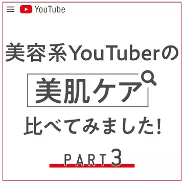 人気美容系youtuberに質問 毛穴ケアってどれを選べばいいの ローリエプレス