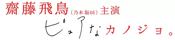 齋藤飛鳥の秋メイク ピュアな透けキラ感で繊細な女の子に ローリエプレス