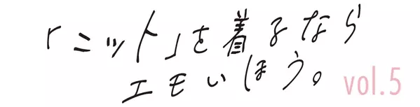 新木優子の恋とニットの物語 君 は先輩からの告白を受ける ニットを着るなら エモいほう Vol 5 ローリエプレス