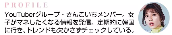 古川優香の韓国メイク イケメンメイクなら こんな感じやんな ローリエプレス