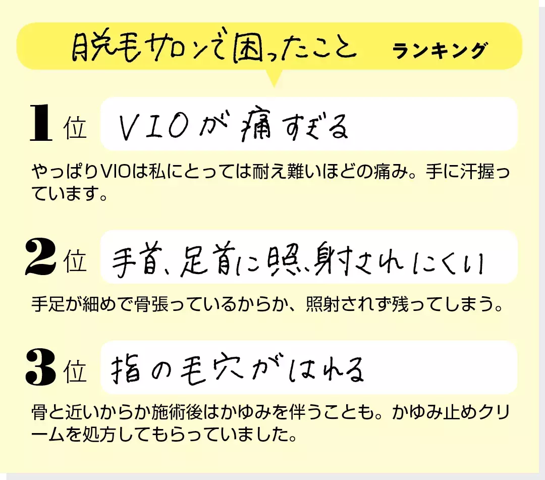 脱毛 おうちケア派 Vio初心者 モデルの脱毛秘話からq Aまで ローリエプレス