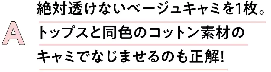 トレンドの透け服 中に何着る お役立ちインナーq Aまとめ ローリエプレス トレンドの透け服 中に何着る お役立ちインナーq Aまとめ ローリエプレス
