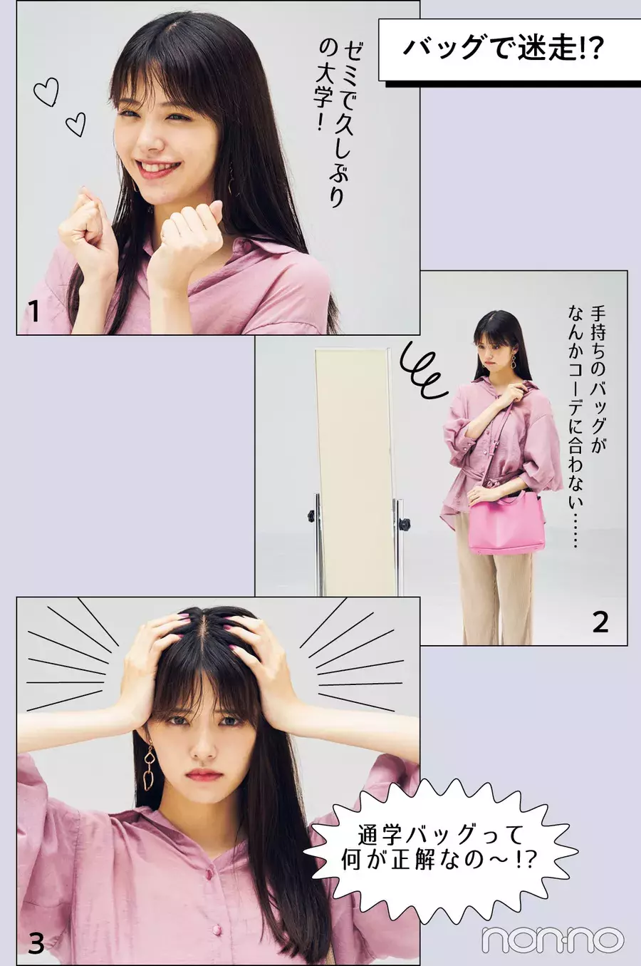 甘フェミニン派が毎日モテる きれいめ白リュック まとめ ローリエプレス