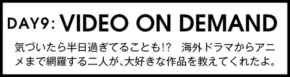 トレンドタイムライン着回し 美玲がハマっている韓ドラ アニメはコレ ローリエプレス