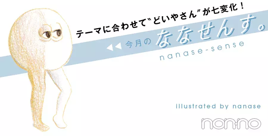 なぁちゃんが27歳の誕生日を迎えた瞬間は 西野七瀬のななせるふ ローリエプレス なぁちゃんが27歳の誕生日を迎えた瞬間は 西野七瀬のななせるふ ローリエプレス