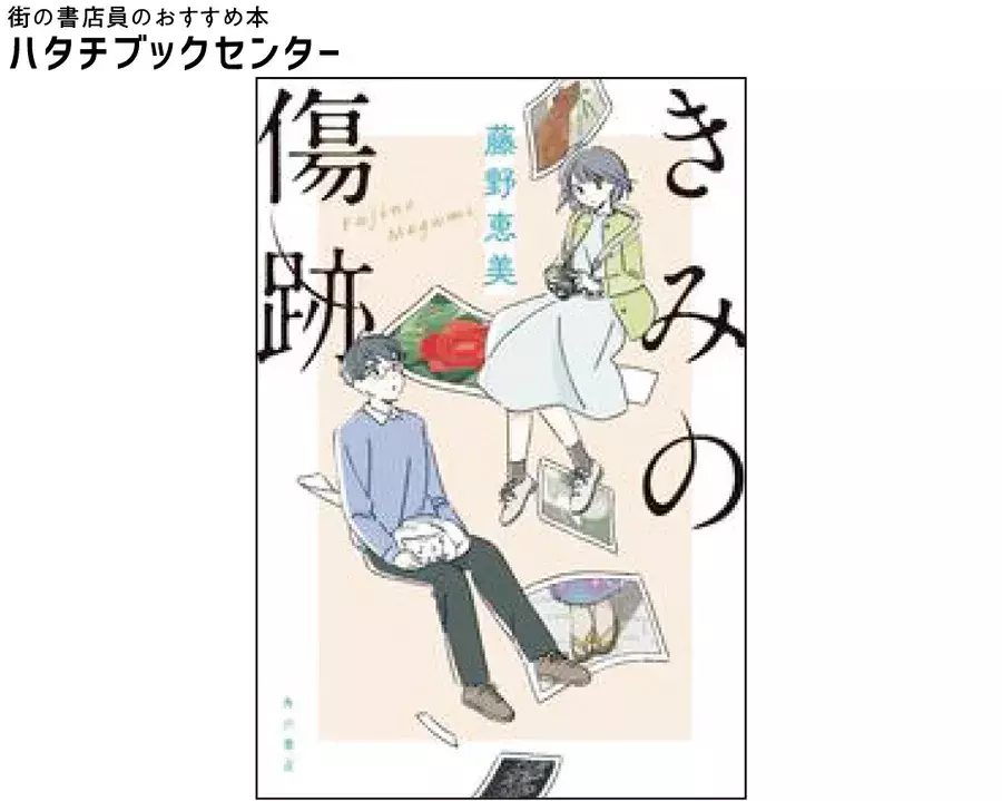 ペス山ポピー 著 女じぶんの体をゆるすまで を読む 街の書店員 花田菜々子のハタチブックセンター ローリエプレス