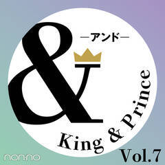 【King & Prince 連載「＆」】平野紫耀さん、髙橋海人さんによる、＆Dance