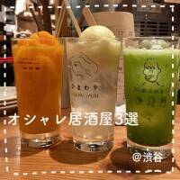 【オシャレ居酒屋①】渋谷のお酒が可愛い居酒屋３選！