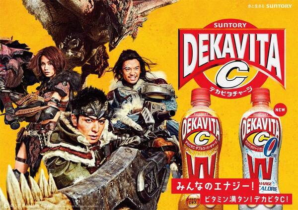 生田斗真 池松壮亮 二階堂ふみが モンハン の世界で協力プレイ ローリエプレス