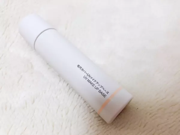 毛穴問題をステキに解決 無印良品 の化粧下地がハンパなかった ローリエプレス